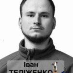 Під Сумами загинув 27-річний прикордонник зі Сміли Іван Теліженко
