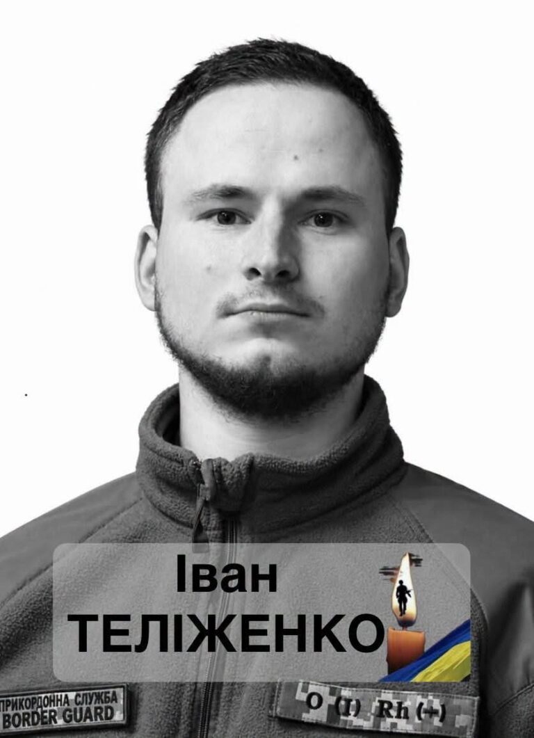 Під Сумами загинув 27-річний прикордонник зі Сміли Іван Теліженко