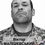 На Смілянщині попрощаються із 42-річним захисником Віктором Малішевським