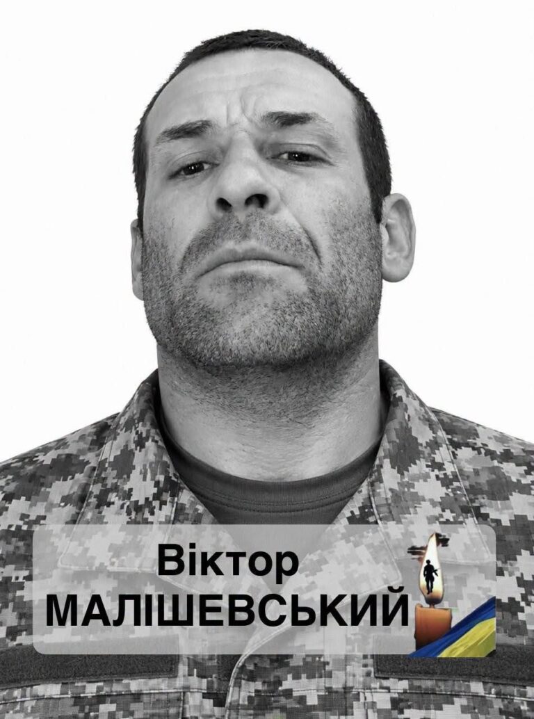На Смілянщині попрощаються із 42-річним захисником Віктором Малішевським