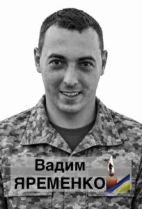 У Смілі попрощаються із захисником, який понад три роки вважався зниклим безвісти