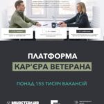 Понад 40 тисяч вакансій для ветеранів: як знайти роботу після служби