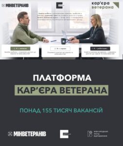 Понад 40 тисяч вакансій для ветеранів: як знайти роботу після служби