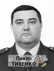 Пішов із життя майор медичної служби Павло Тихенко: у Смілі попрощаються із захисником