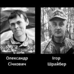 Черкаська громада втратила двох захисників: на війні загинули Ігор Шрайбер та Олександр Січкович