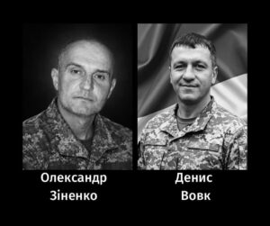 Черкаси попрощалися з двома захисниками України — Олександром Зіненком та Денисом Вовком