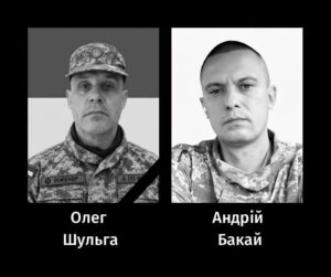 У Черкасах попрощалися із двома захисниками України: Олегом Шульгою та Андрієм Бакаєм