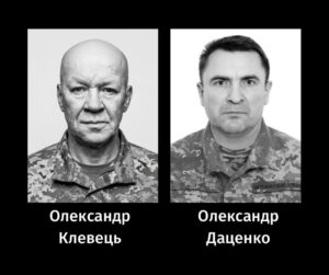 У Черкасах попрощалися з двома захисниками України — Олександром Даценком та Олександром Клевцем