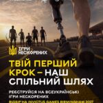 В Україні стартувала реєстрація на відбір до збірної на Ігри Нескорених