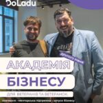 Для ветеранів проведуть безкоштовну академію бізнесу та працевлаштування DOLADU