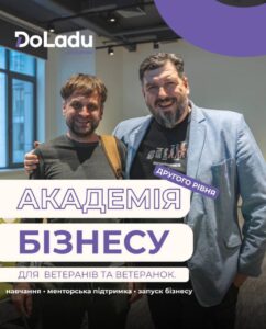 Для ветеранів проведуть безкоштовну академію бізнесу та працевлаштування DOLADU